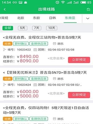 一起溜溜  v2.4.7图1