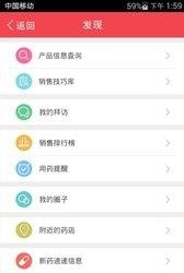 哦了  v1.0图2
