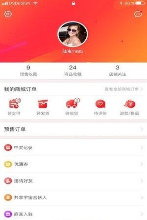 折扣王  v1.0.0图3