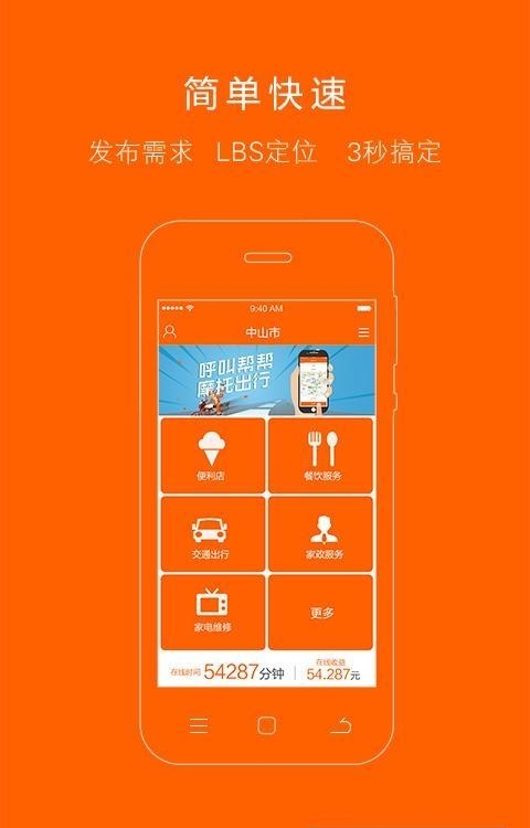 无忧帮帮  v5.2.9图4
