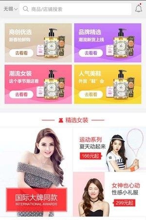 同城买卖网  v2.0.0图2