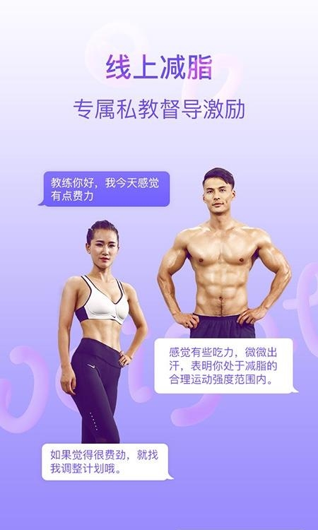 多锐减肥  v1.3.13图4