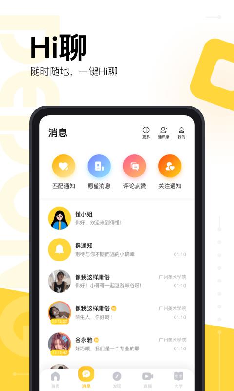 得懂  v2.5.0图2