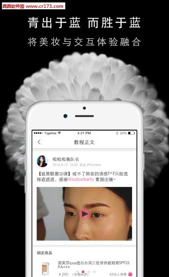 虎荟美妆手机客户端  v3.2.0图2