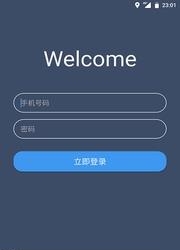 城客e家司机端
