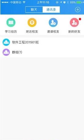 湖理校友  v3.2.11图2