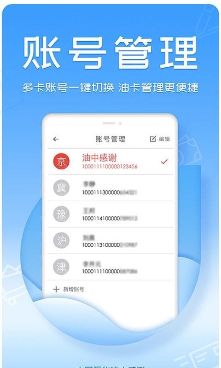 油中感谢