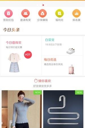 淘领券  v1.0.6图2