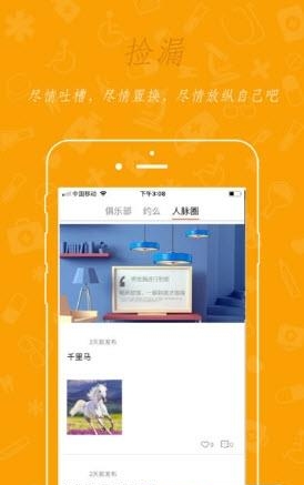玩转地球
