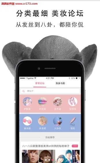 虎荟美妆手机客户端  v3.2.0图3