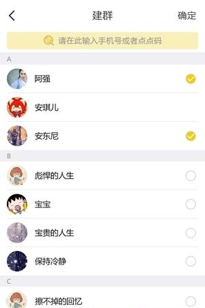 点点优选  v1.47图1