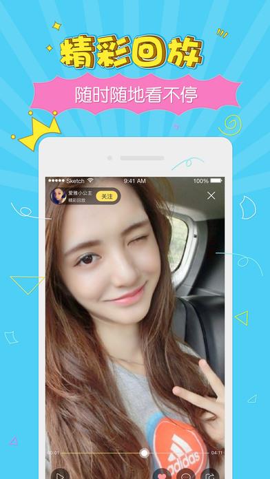 星瞳直播手机版  v1.4.8图5