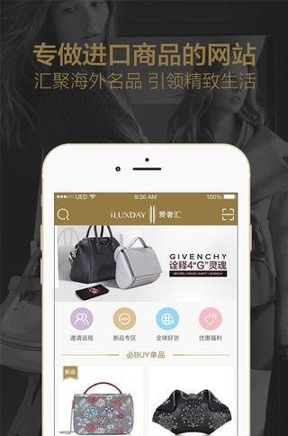 爱奢汇