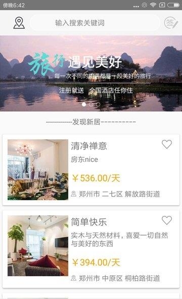农家三人行