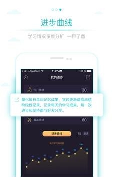 星火考研词汇  v1.0图1