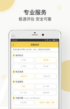 91回收  v1.6.4图2