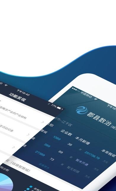 郡县数治  v1.44.19图3