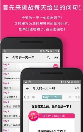 英语一天一句  v1.0图1