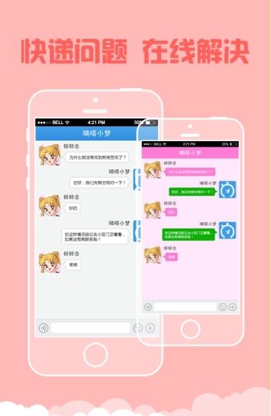 滴嗒微快递查询  v3.4.6图3