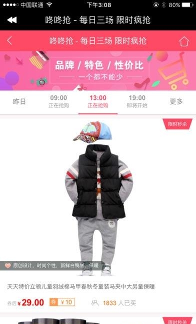 美嘛折扣  v0.0.30图2