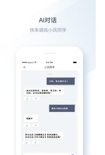 小风同学  v1.0.305图2