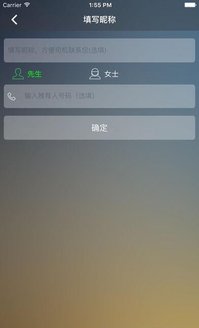优优代驾  v4.1.5图3