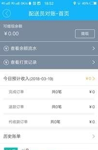 饭不错商家版  v5.0.20191111图2