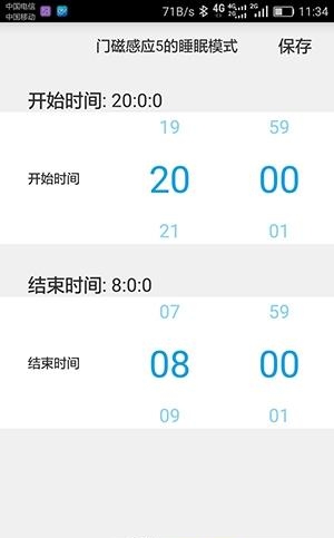 众信安防  v1.1.4图2