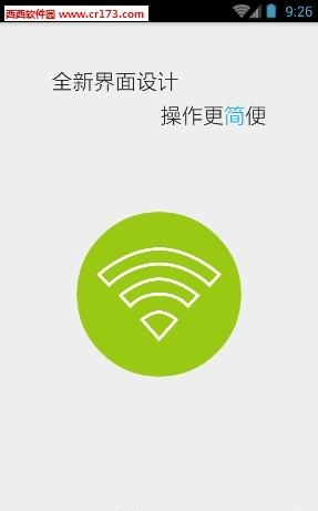 富士康智联云网  v2.1.2.4图3