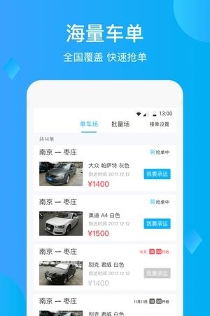 置车物流  v1.2.3图4