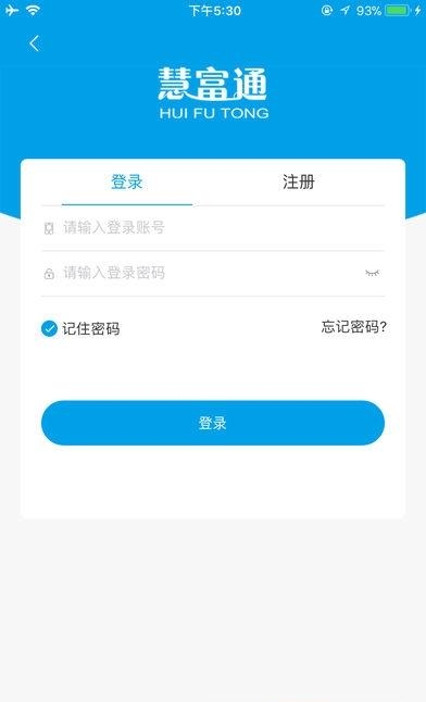 慧富通