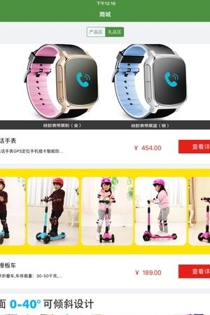 弱视训练会员版