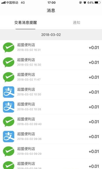 超盟商家  v3.3.1图1