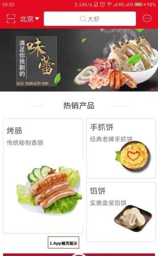 味多食广  v1.2图3