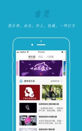 玩转地球  v6.5.6图2