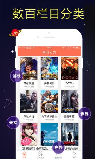 冰狗直播手机版  v1.0.1.0图2