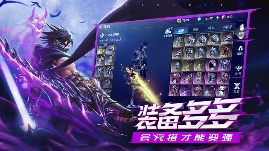 荣耀全明星黑侠辅助  v1.80图4