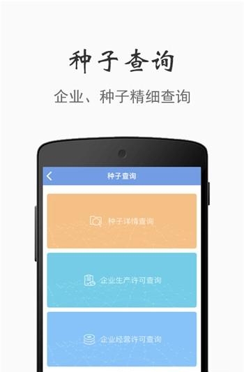 农分享