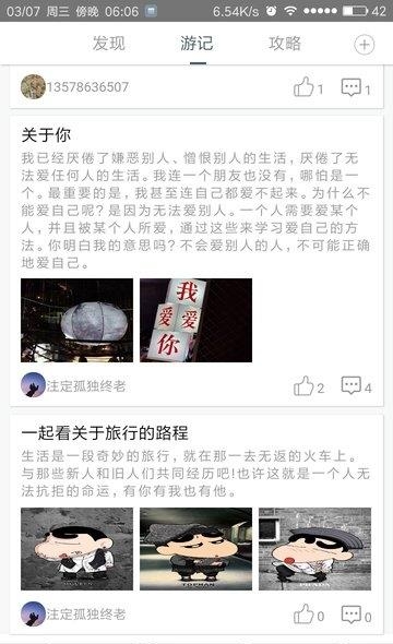 农家三人行  v2.0图2