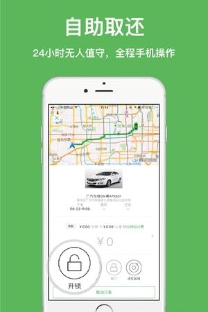 丽新租车  v2.7.0图2