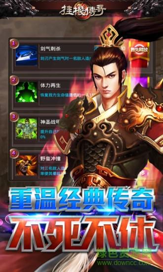 挂机传奇无限钻石版  v2.8.1图1