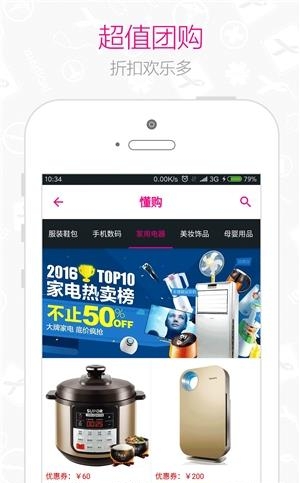 懂购  v2.4.0图1