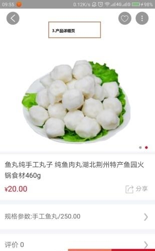 味多食广  v1.2图1