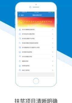 汝城扶贫  v1.2图1