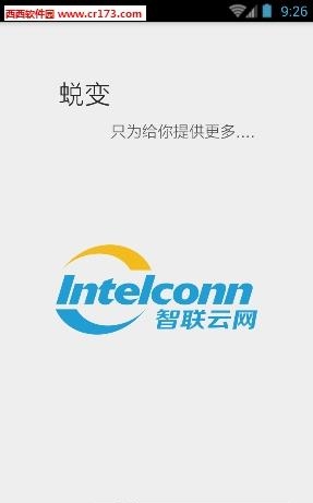 富士康智联云网