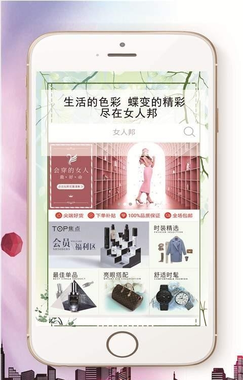 女人邦