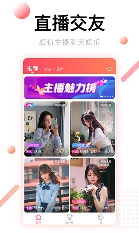 花房视频直播一对一  v1.1.0图2