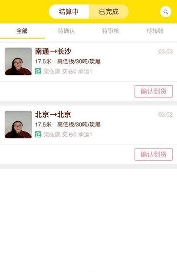联源通货主  v0.1.0图2