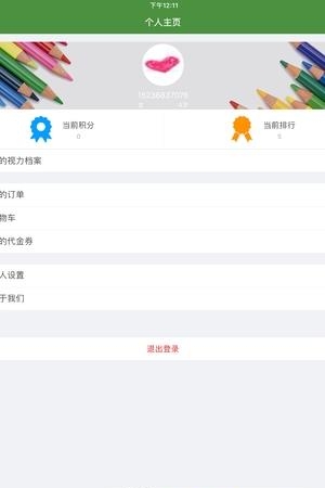 弱视训练会员版  v3.0.4图1