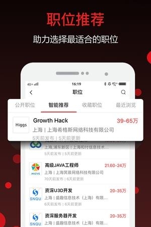猎萝卜  v2.4.0图2